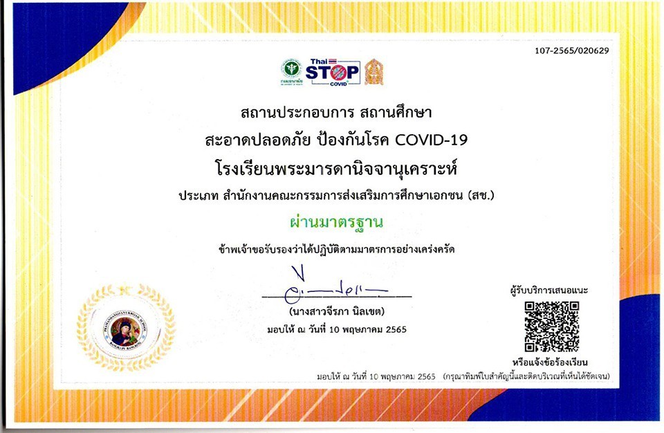 thai_stop_covid